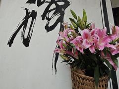 -寂照庵