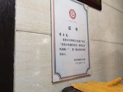 -清真蒋有记(秦虹路店)