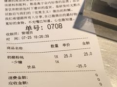 账单-LELECHA乐乐茶(美罗城店)