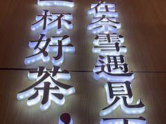 -奈雪的茶(佛山顺德美的悦然广场店)