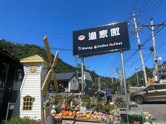 -京北渔家傲