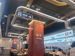 -敏华冰厅(平安金融中心店)