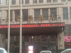 -大连亿锋豪景酒店