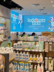 -爱婴室(上海百联中环店)