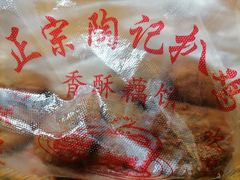 -陶记正宗德州扒鸡(科巷店)