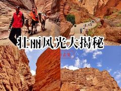 -天山神秘大峡谷