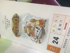 -老北京兔儿爷(琉璃厂东街店)