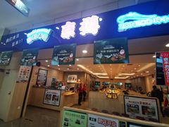 门面-京樽回転寿司(奥林匹克店)