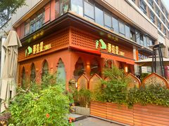 -那拉提之疆·新疆菜(美院店)