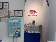 -青聪儿童眼镜(浦江店)