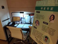 -baby bella小贝拉母婴护理中心(北京东隅店)