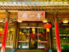 -美味居(古城店)