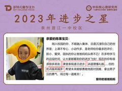 -多特儿童专注力·感统训练·注意力提升培训(锦峰训练中心)