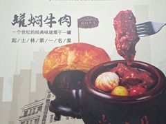 -起士林大饭店(小白楼店)