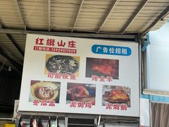 -红旗山庄(圭峰山店)