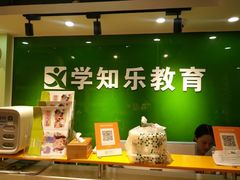 -学知乐教育·幼小衔接·小学科辅导(嘉定镇校区)