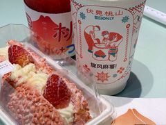 -伏小桃(雁塔MOMOPARK店)