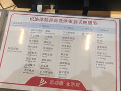-运动派(北京店)