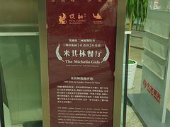 -悦融琥珀·京鲁菜·海味珍品(西单店)