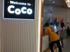 门面-CoCo都可(健翔桥店)