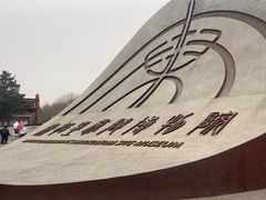 -秦始皇帝陵博物院(兵马俑)