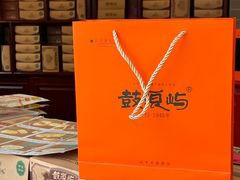 -鼓浪屿牌馅饼(大同路店)