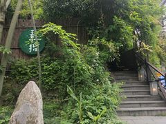 -素描餐厅(灵隐天竺店)