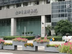 -浙江自然博物院(杭州馆)