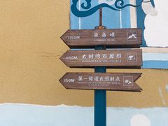 -东极岛景区