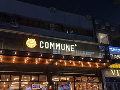门面-COMMUNE幻师(十亩地店)