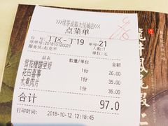 账单-绿茶餐厅(成都大悦城店)