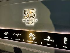 -伯衡55·吉品轩(乌鲁木齐南路店)