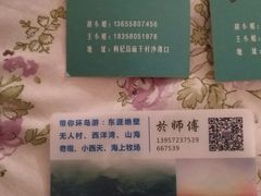 -枸杞岛