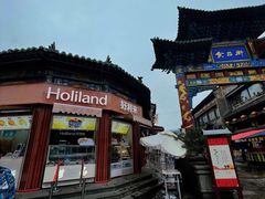 -好利来(柳北店)