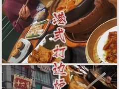 -十六蒲(桂林路店)