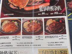 -敏华冰厅(平安金融中心店)