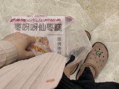-枣呀呀仙枣糕(深圳前海壹方城店)
