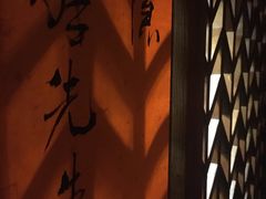 -Joy酒隐(西湖店)