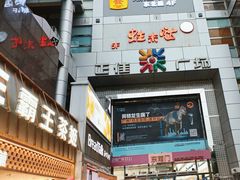 -霸王茶姬(正佳广场店)