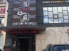 -小城粥道·海胆鲜虾粥(解放广场店)