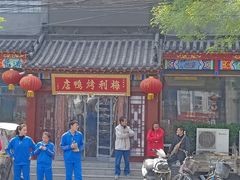 门面-梅利汴京烤鸭•开封豫菜地标店(铁北街店)