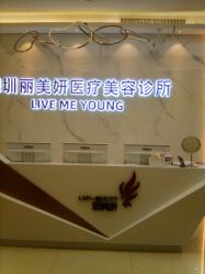 -丽美妍医疗美容·皮秒·立体分层抗衰