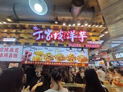 -周小亮丁家坡洋芋(全国总店)