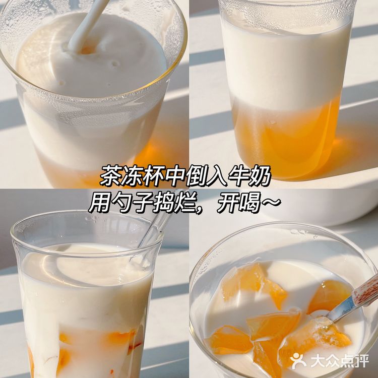 比奶茶更好嚯❗️茉莉茶冻撞奶
