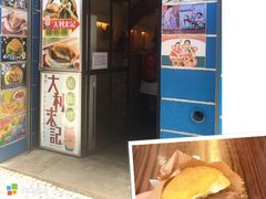 -大利来记餐厅(大三巴店)