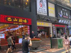 门面-八一路好吃街(雨田商务大厦店)
