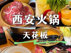 -牛匠和牛寿喜锅(西安总店)