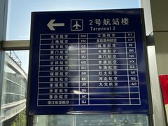 -太原武宿国际机场