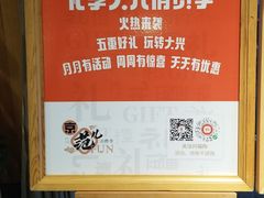 -大鸭梨烤鸭(枣园店)