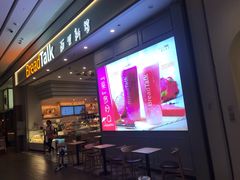 门面-BreadTalk面包新语·烘焙蛋糕(深业上城店)